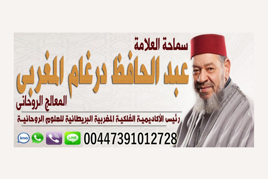 للتفريق بين شخصين بالملح
