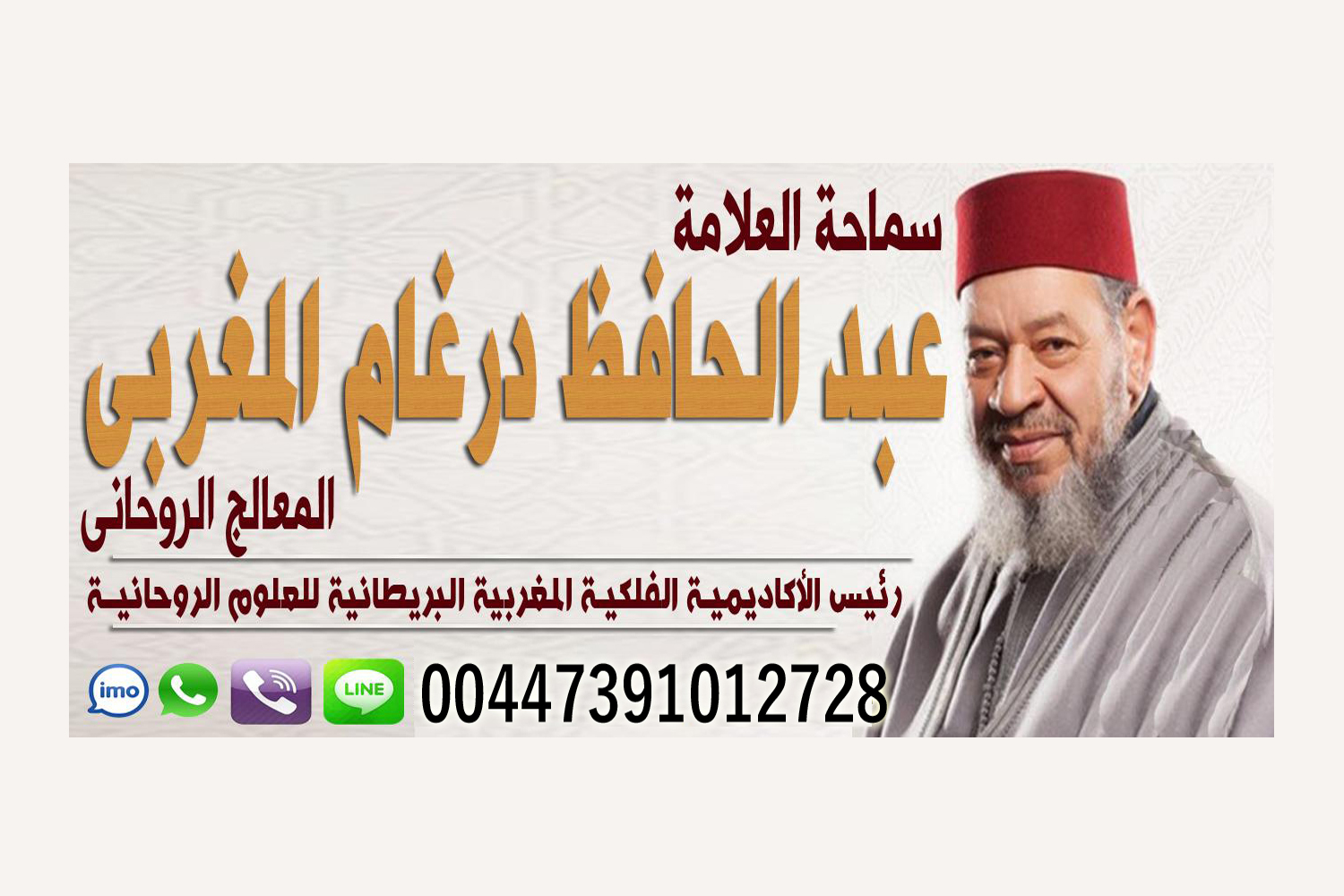 للتفريق بين شخصين بالملح