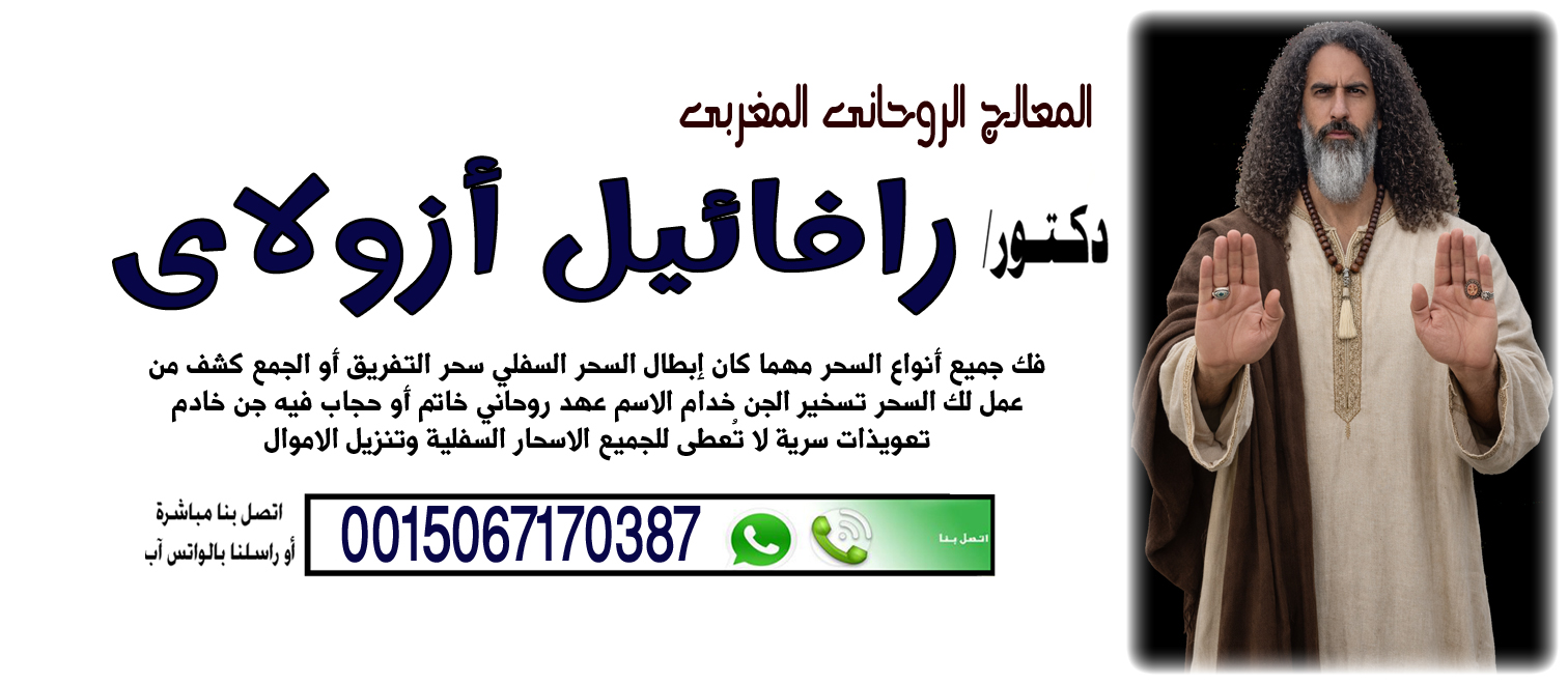 شيخ روحاني صادق مجانا