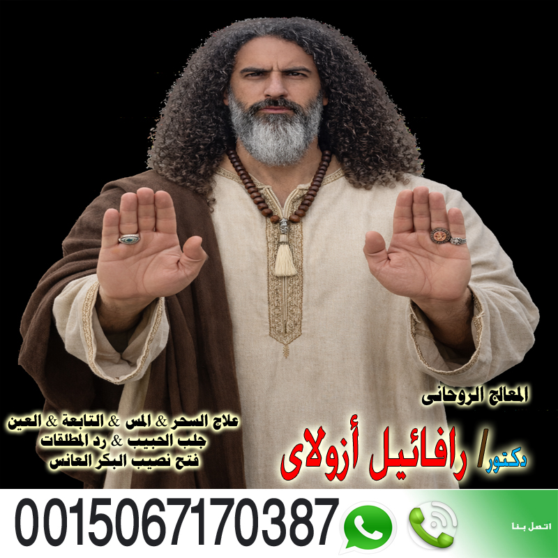 شيخ روحاني بدون مقابل