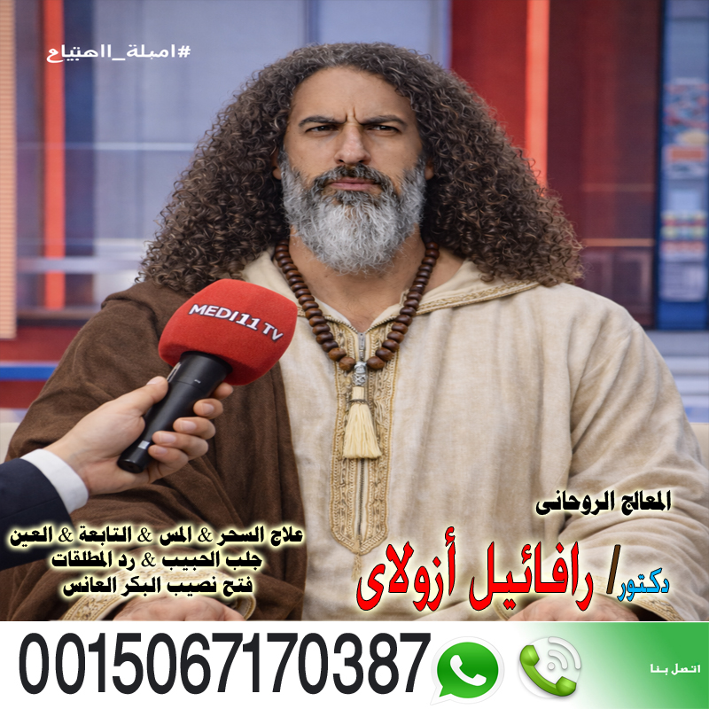 فك السحر والعين والحسد مجانا