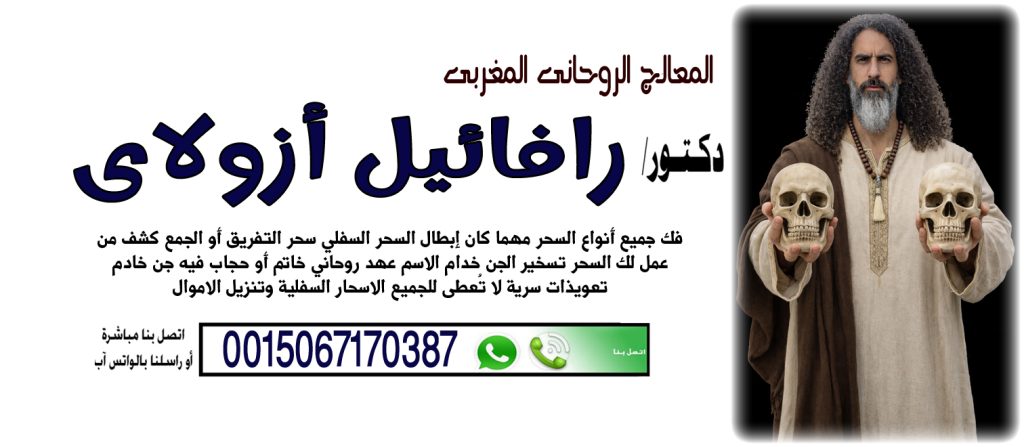علاج السحر بالقرآن الكريم