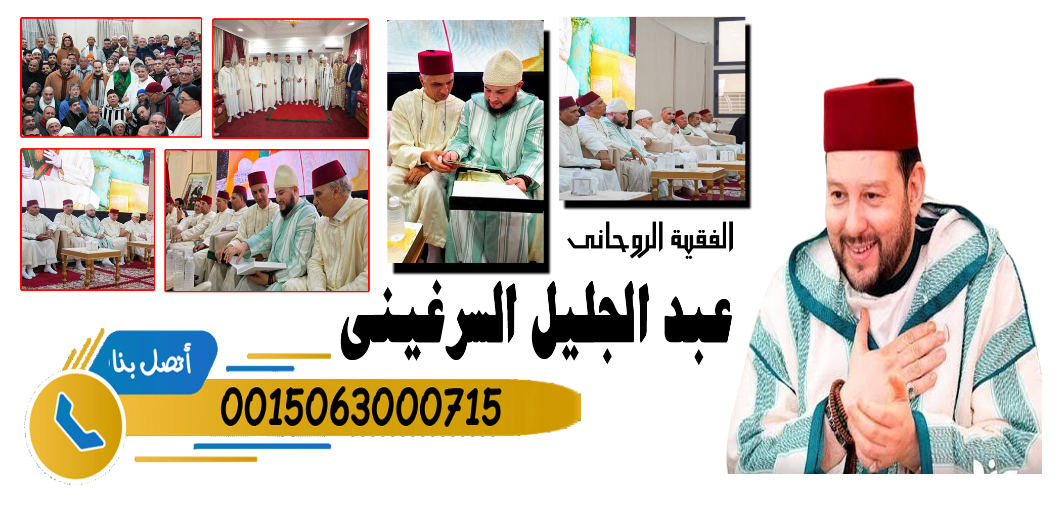سحر جلب الحبيب بالدعاء