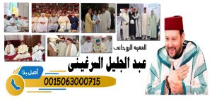 سحر جلب الحبيب بالملح