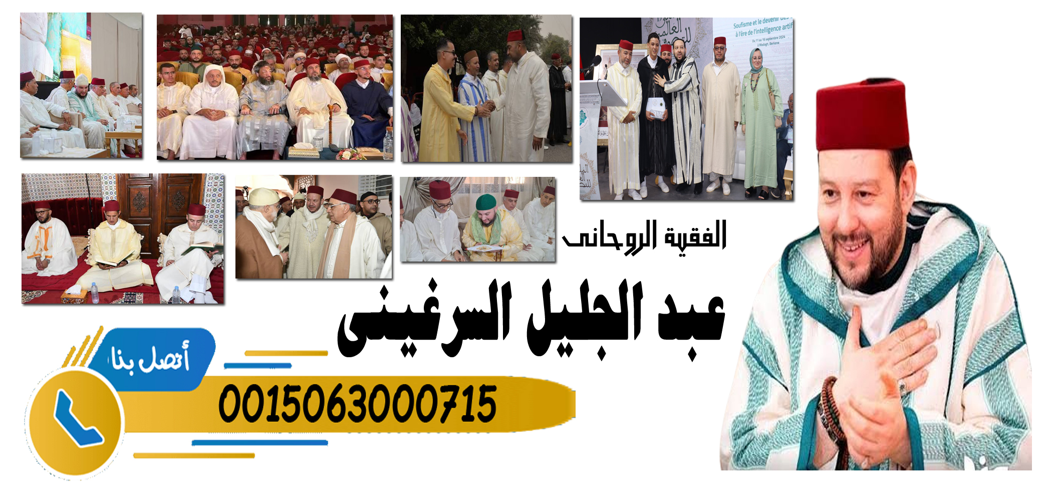 سحر جلب الحبيب بالملح