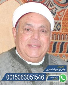شيخ روحاني مضمون ومجرب