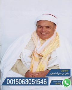 شيخ روحاني مضمون والدفع بعد النتيجه