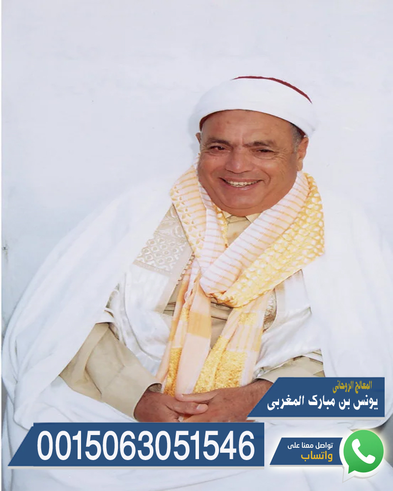 شيخ روحاني مضمون والدفع بعد النتيجه