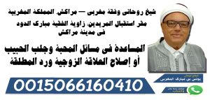 شيخ روحاني مضمون