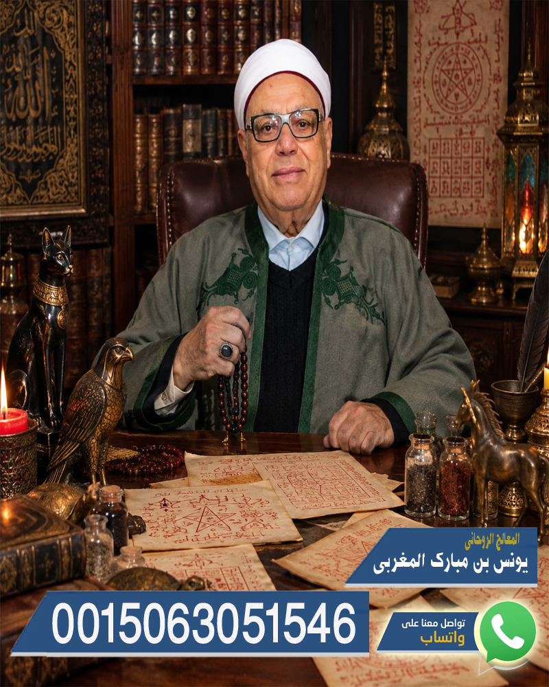 شيخ روحاني مصري مجاني