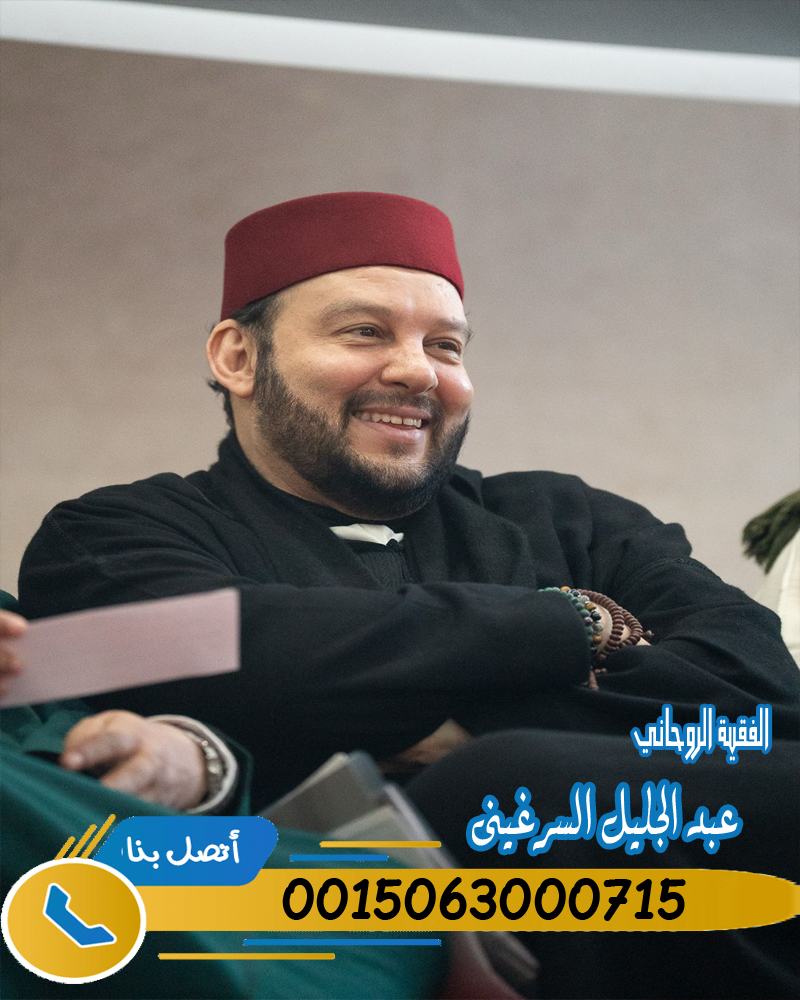 دعاء لجلب الحبيب في ساعة