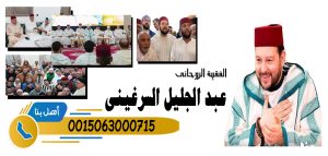 رقم شيخ روحاني يمني